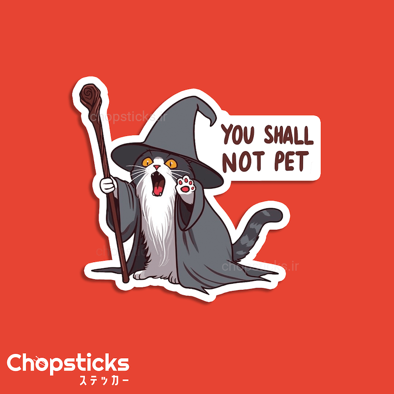 استیکر You shall no pet