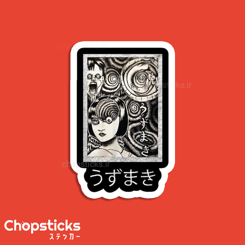 استیکر Uzumaki Junji Ito