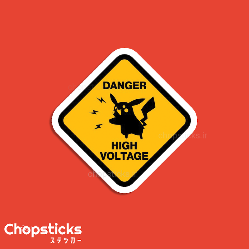 استیکر Danger