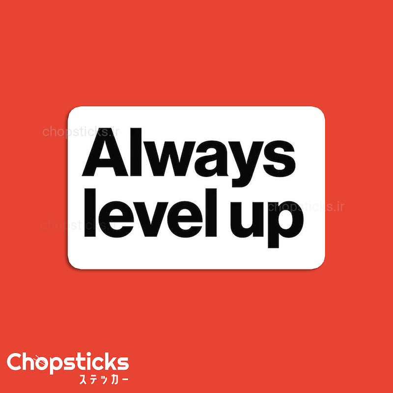 استیکر Always Level Up