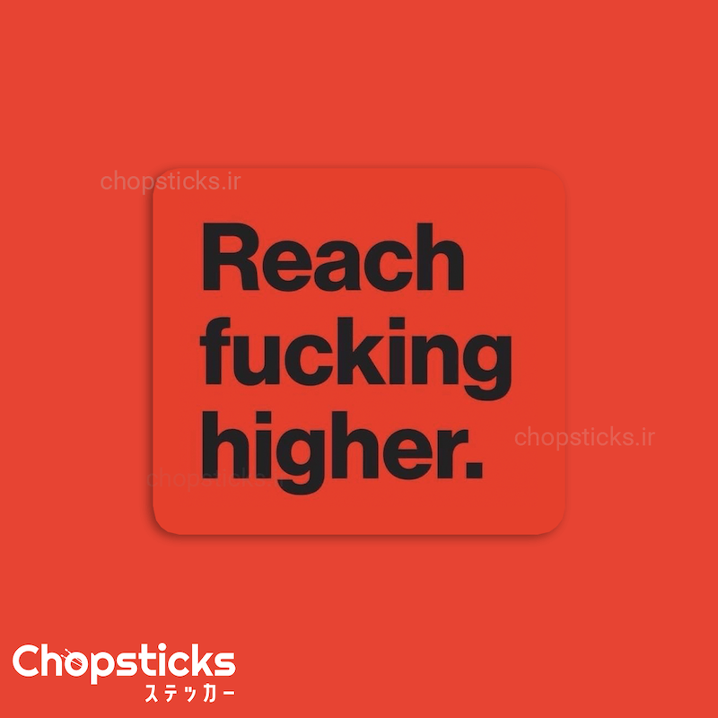 استیکر Be Higher