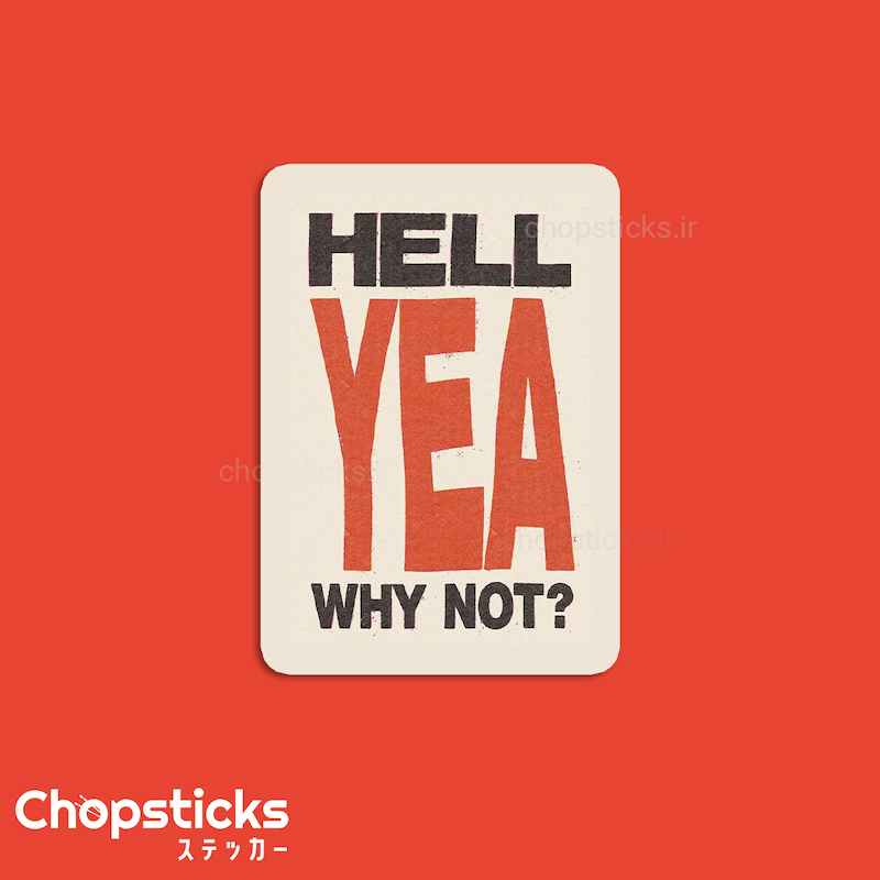 استیکر Always YES