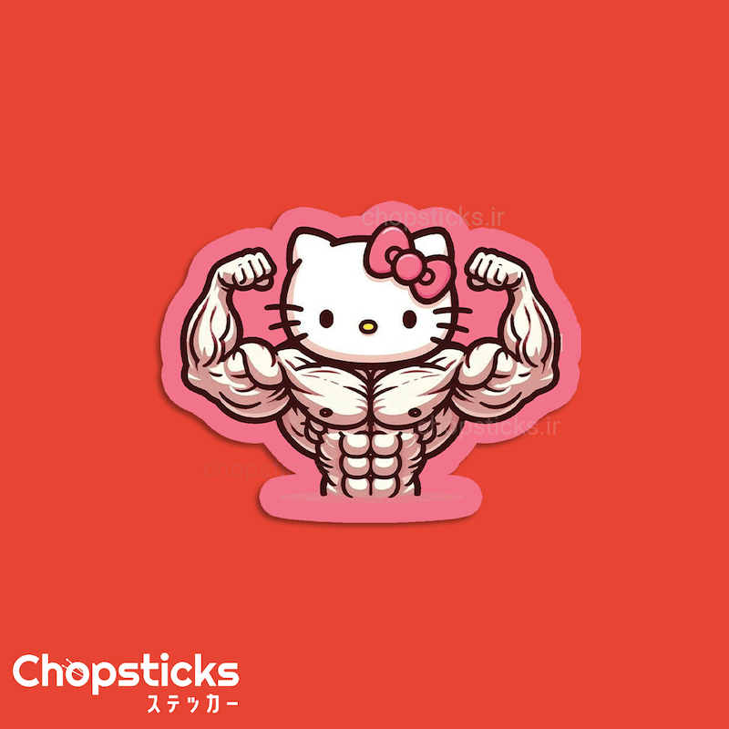 استیکر bodybuilder Kitty 