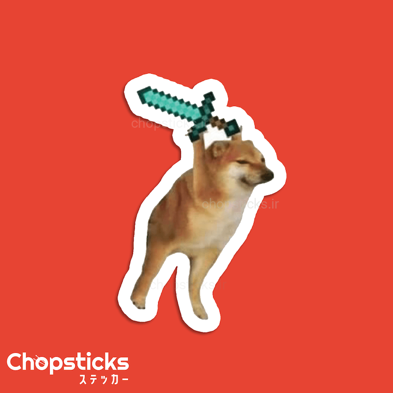 استیکر Dog Meme