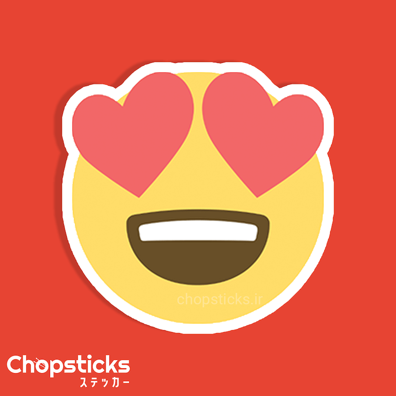 استیکر heart eyes face