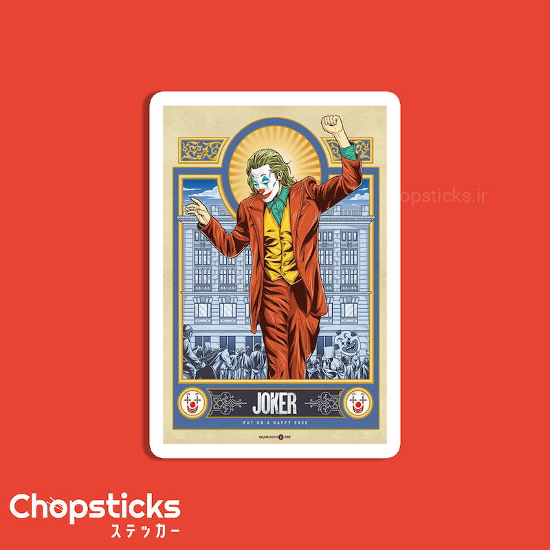 استیکر joker