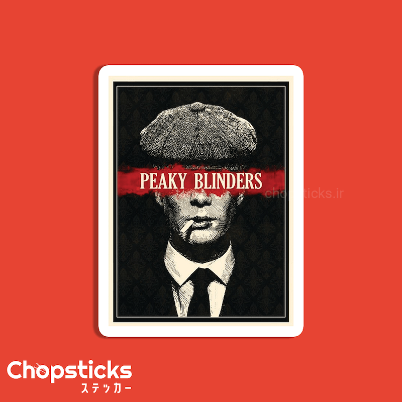 استیکر peaky blinders