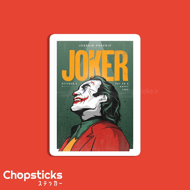 استیکر joker