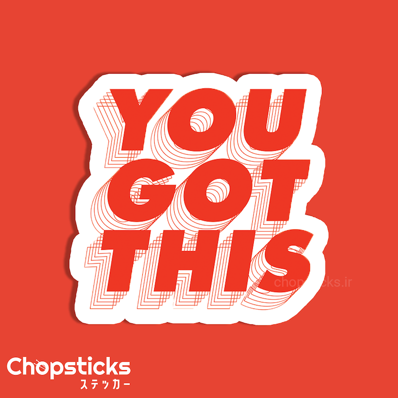 استیکر you got this