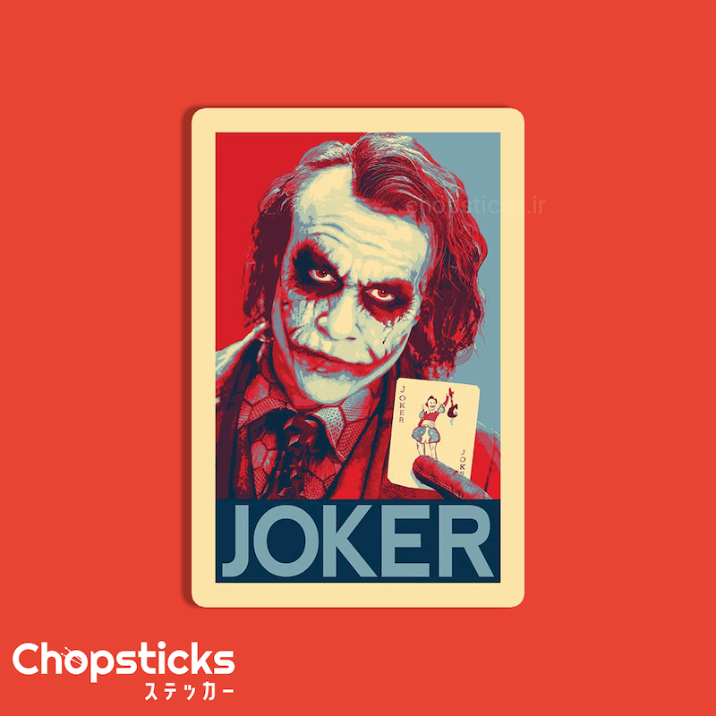 استیکر joker
