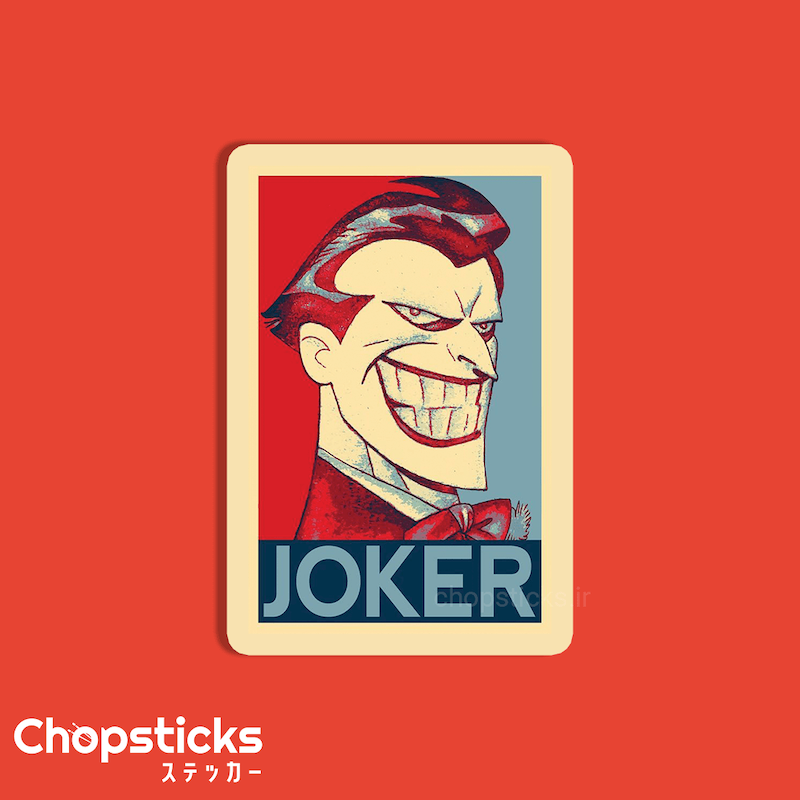 استیکر joker