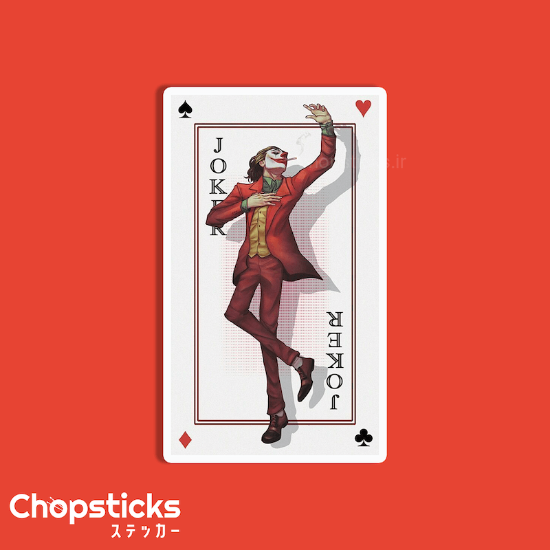 استیکر joker