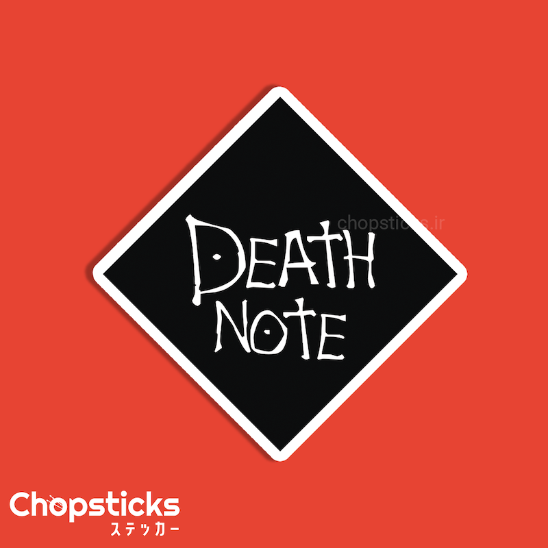 استیکر death note