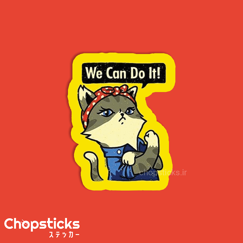 استیکر we can do it