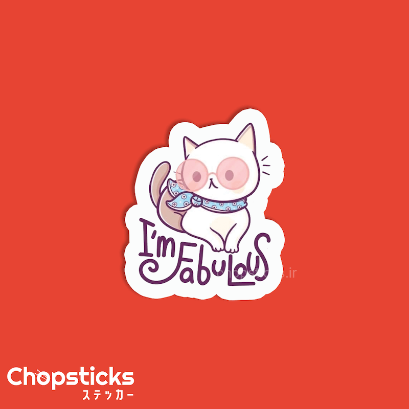 استیکر I'm fabulous