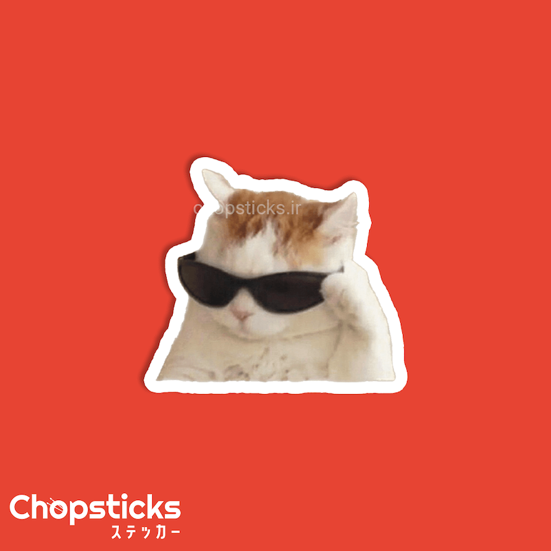 استیکر cute cat