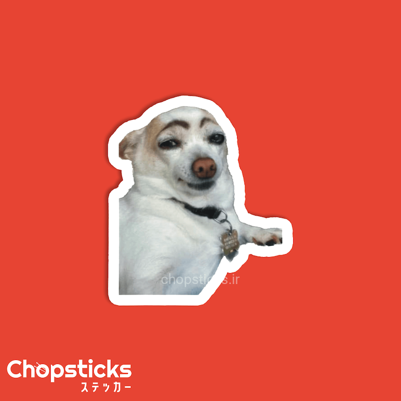 استیکر stupid dog