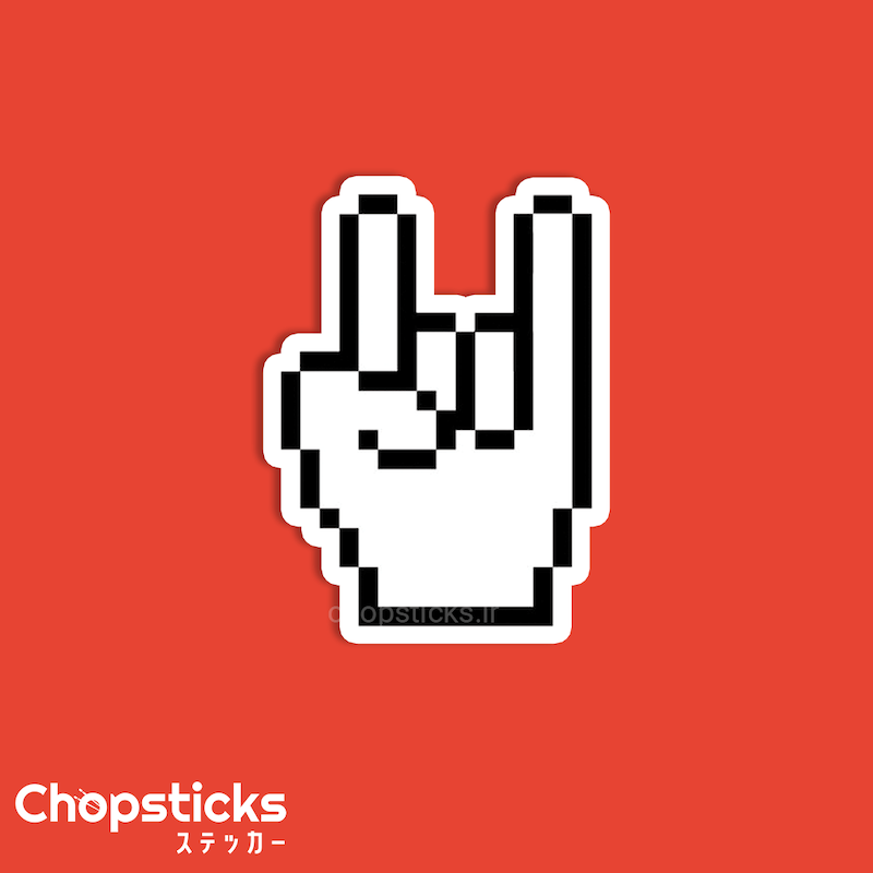استیکر pixel rock hand