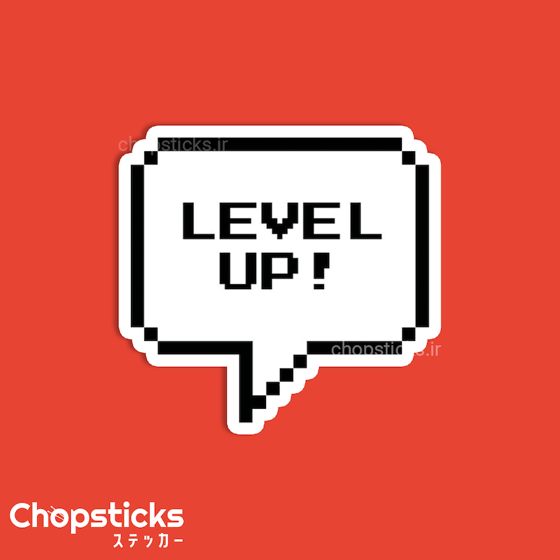 استیکر level up