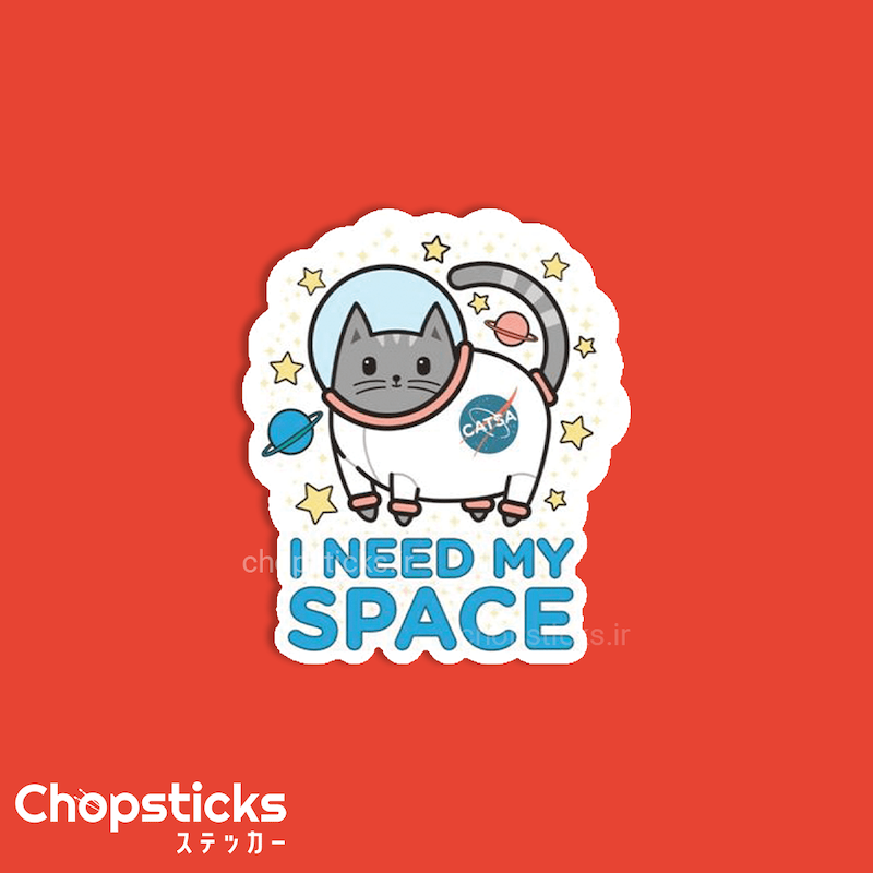 استیکر i need my space