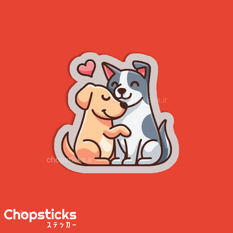 استیکر dogs hug