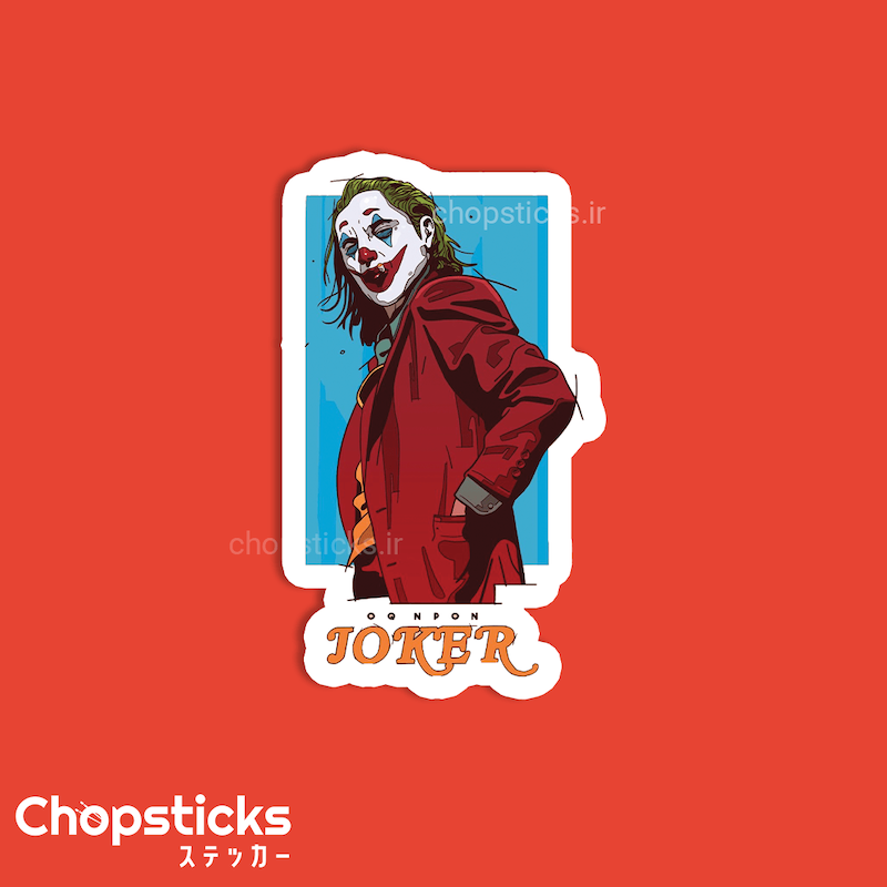 استیکر joker