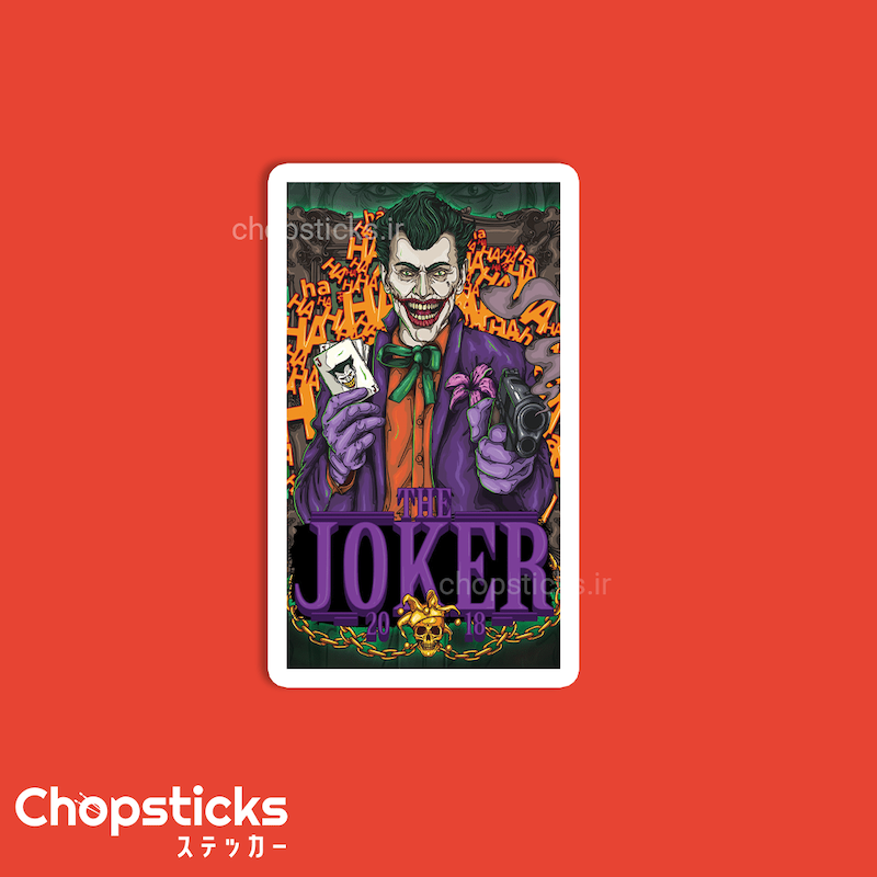 استیکر joker