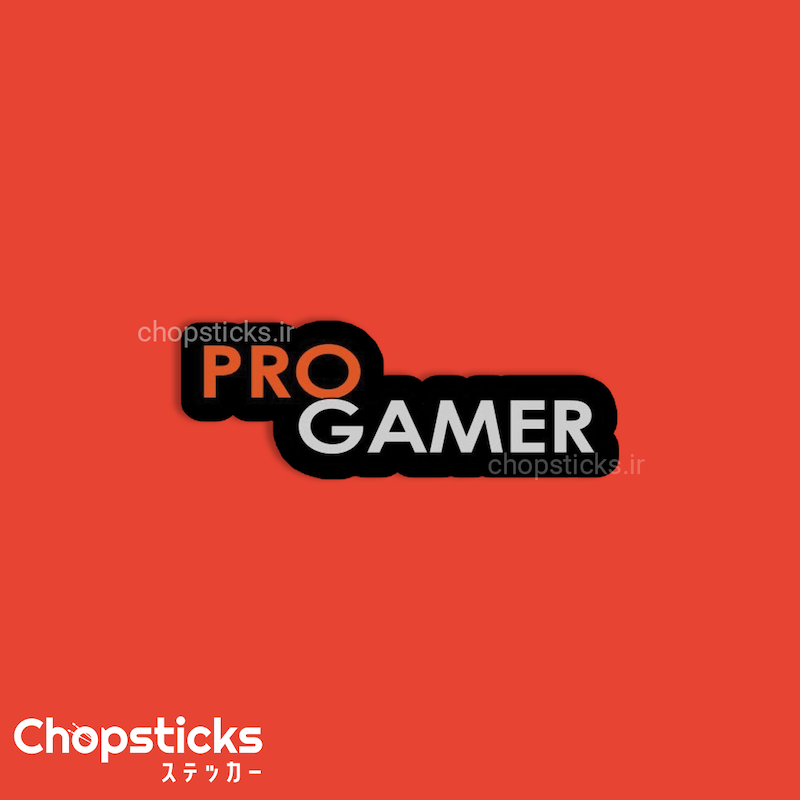 استیکر pro gamer