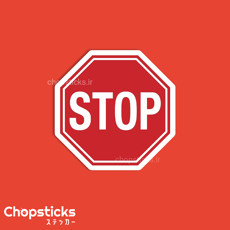 استیکر stop