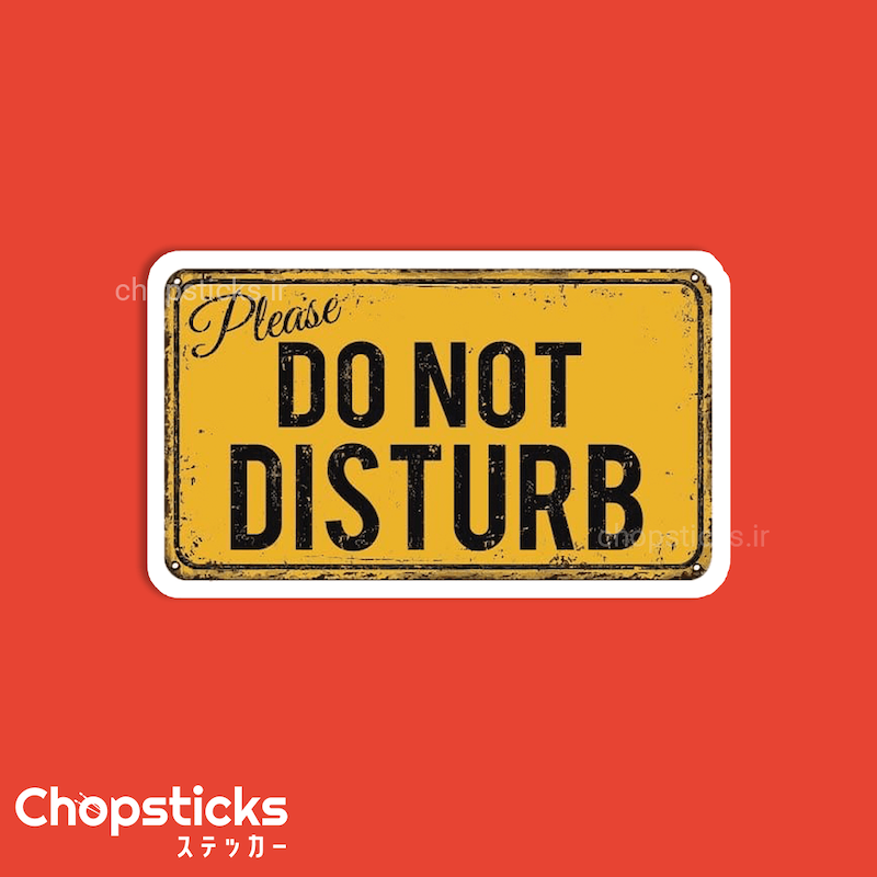استیکر do not disturb