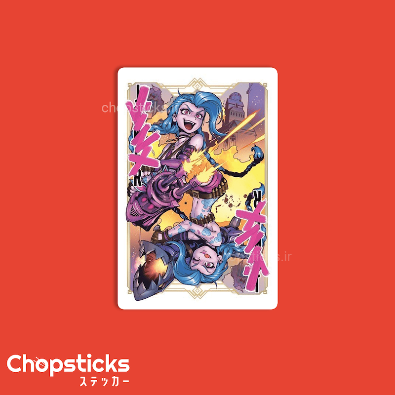 استیکر jinx