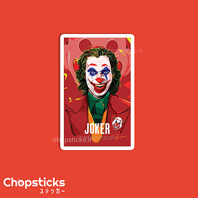 استیکر joker