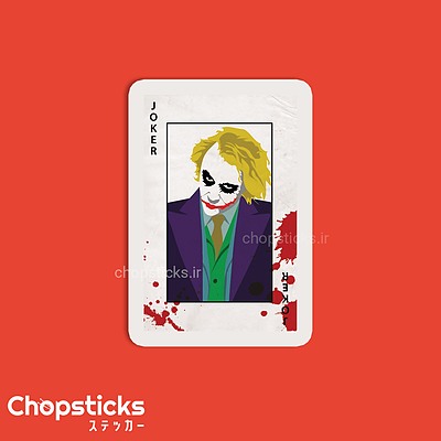 استیکر joker