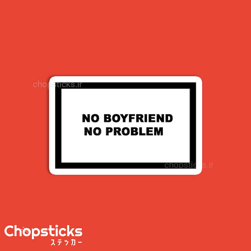 استیکر No bf No problem