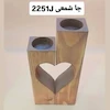 جا شمعی قلبی چوبی متوسط جفتی کد 2251J