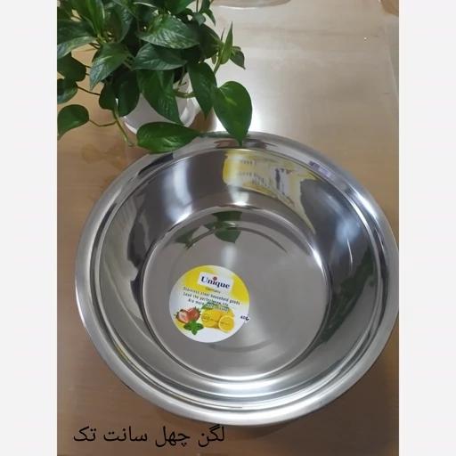 لگن استیل یونیک قطر 40 سانت