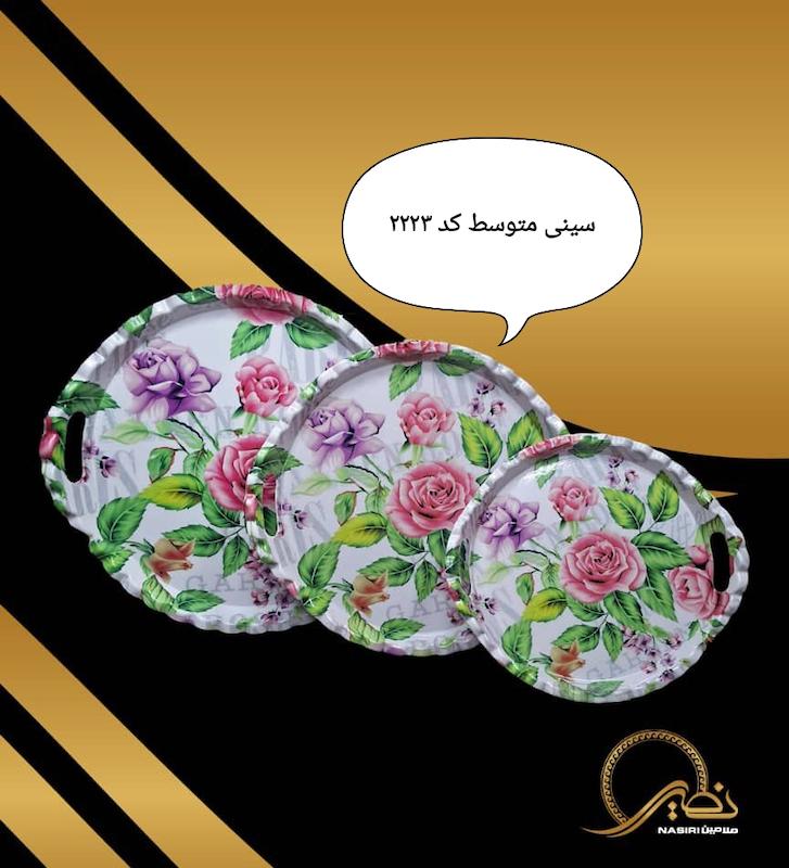 سینی متوسط گرد کنگره ای کد ۲۲۲۳