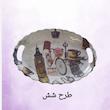 سینی کنگره ای بیضی