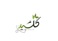 کلینیک گلشید 