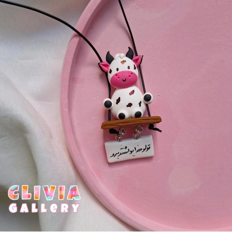 آویز گاو🐮