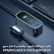 شارژر فندکی مک دودو مدل CC-1900، دارای خروجی USB، امکان شارژ کردن سریع‌تر موبایل و تبلت با شدت جریان 2.0 آمپر و بالاتر، دارای فناوری Quick Charge 3.0، شارژ ایمن (MultiProtect)