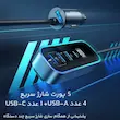 شارژر فندکی مک دودو مدل CC-1900، دارای خروجی USB، امکان شارژ کردن سریع‌تر موبایل و تبلت با شدت جریان 2.0 آمپر و بالاتر، دارای فناوری Quick Charge 3.0، شارژ ایمن (MultiProtect)