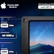 تبلت ۱۱ اینچ اپل مدل IPad Pro 2025 M5 Wi-Fi ظرفیت 256 گیگابایت و رم 12 گیگابایت، رزولوشن دوربین 12 مگاپیکسل، پشتیبانی از قلم و کیبورد (مشابه نو)