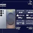 گوشی موبایل سامسونگ مدل Galaxy S25 Ultra دو سیم کارت ظرفیت 256 گیگابایت و رم 12 گیگابایت - پک ویتنام