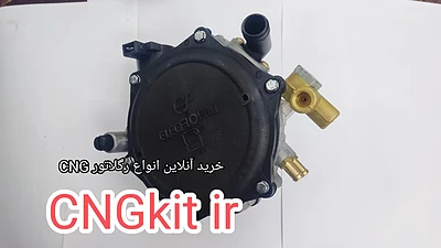 رگلاتور CNG ارتقا یافته کارگاهی