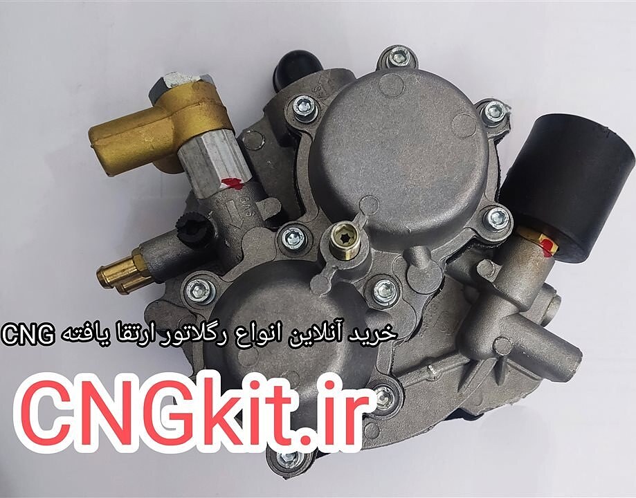 رگلاتور CNG ارتقا یافته کارگاهی