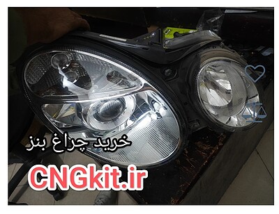 چراغ جلو فابریک بنز E240، ساخت آلمان سمت راست