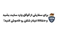  سفارش بدم؟؟