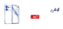 گوشی موبایل