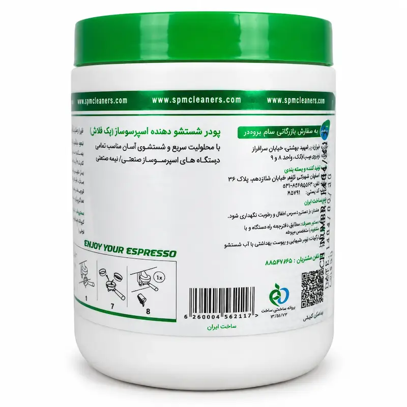 پودر شوینده دستگاه اسپرسوساز SPM مدل ESPRESSA 1 FLASH